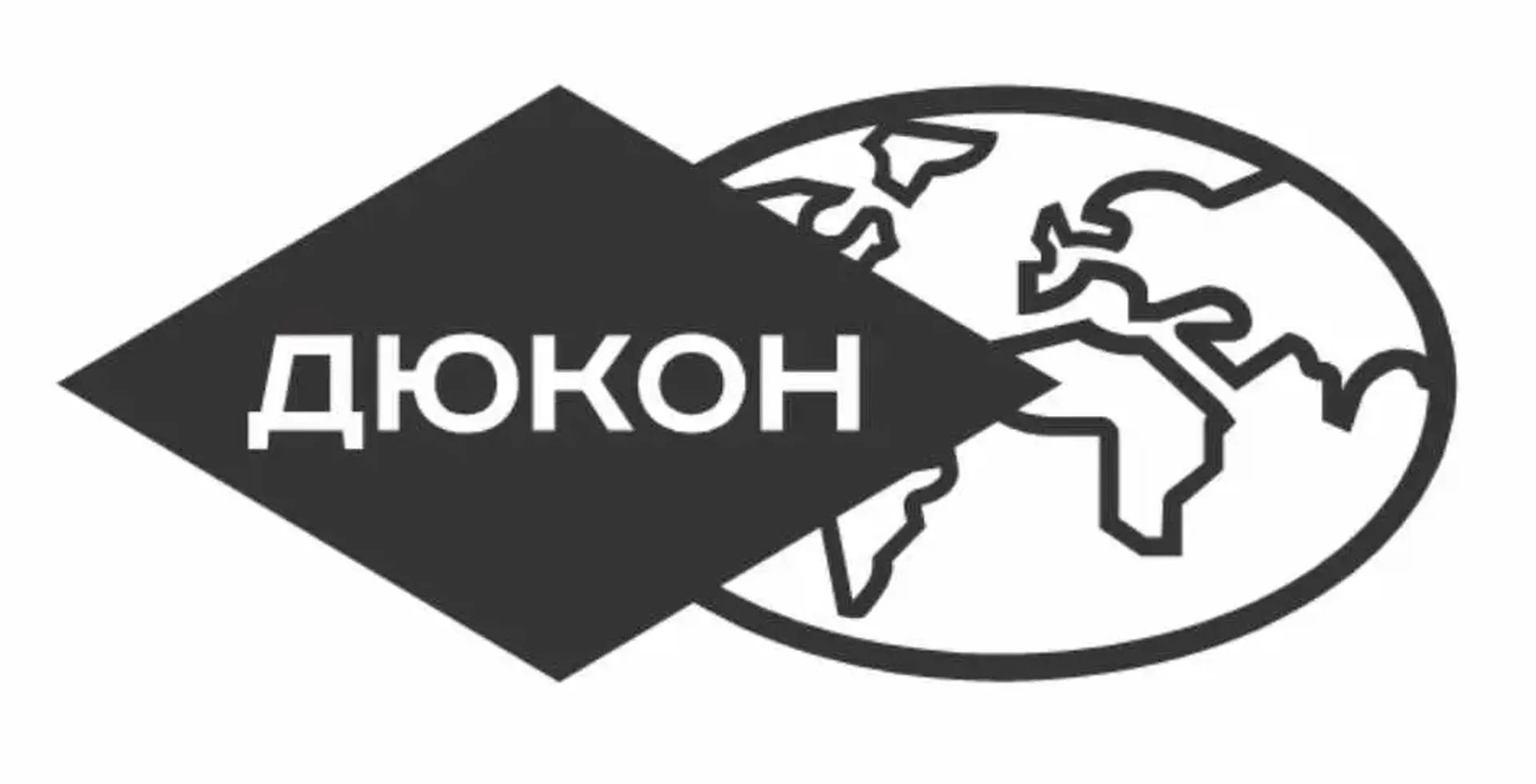 Дюкон. Дюкон Санкт-Петербург. Дюкон проект. Контейнер Дюкон.